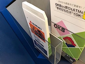 OKBの封筒にご注目！